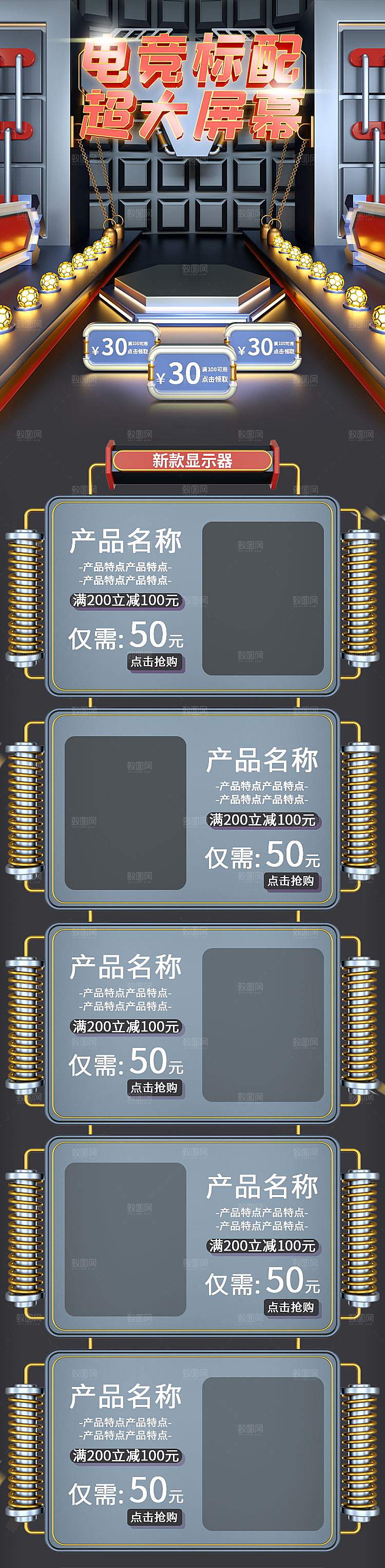 3D立体C4D促销电商促销首页