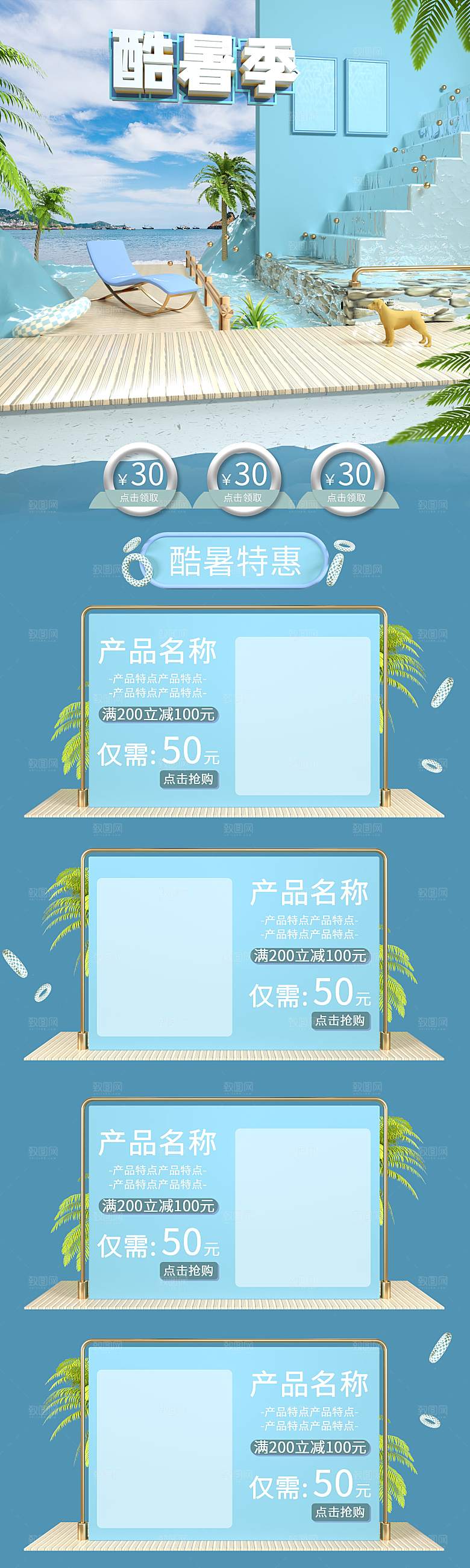3D立体C4D促销电商促销首页