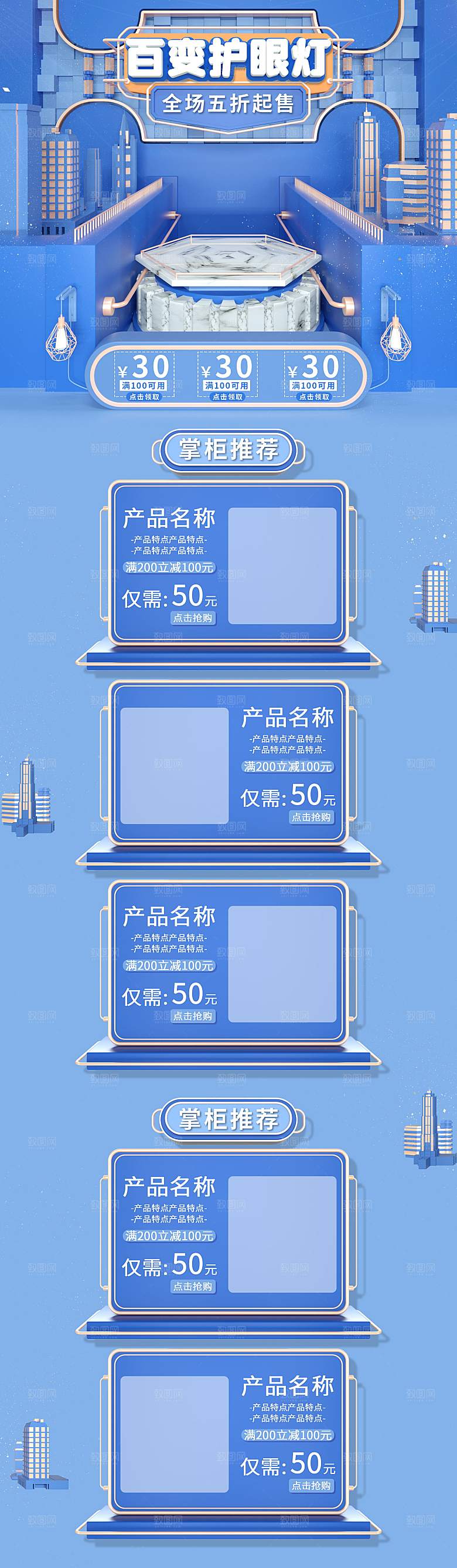 3D立体C4D促销电商促销首页