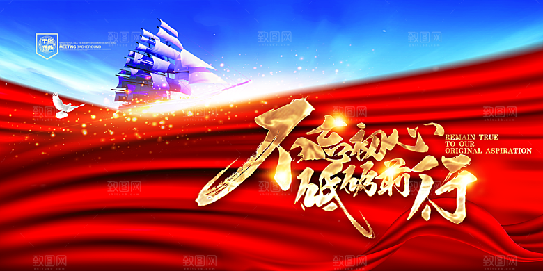 2024龙年年会展板企业签到处背景墙海报