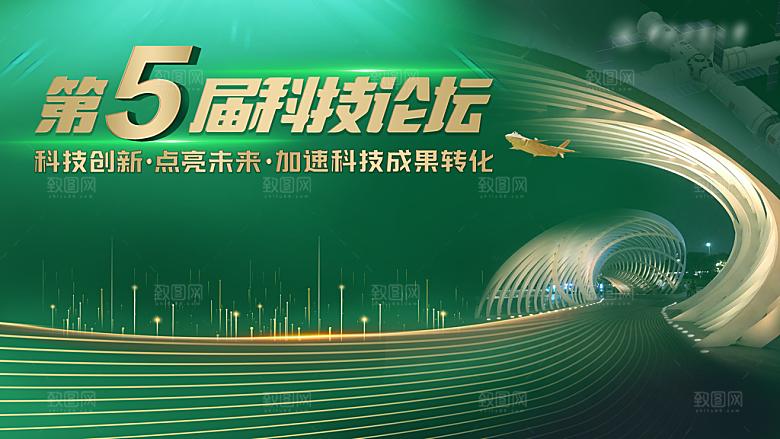 2024年会展板企业签到处背景墙海报绿色