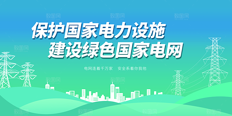2024年会展板企业签到处背景墙海报绿色
