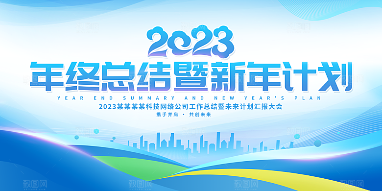 2024年会展板企业签到处背景墙海报绿色