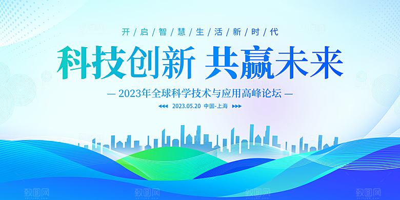 2024年会展板企业签到处背景墙海报绿色