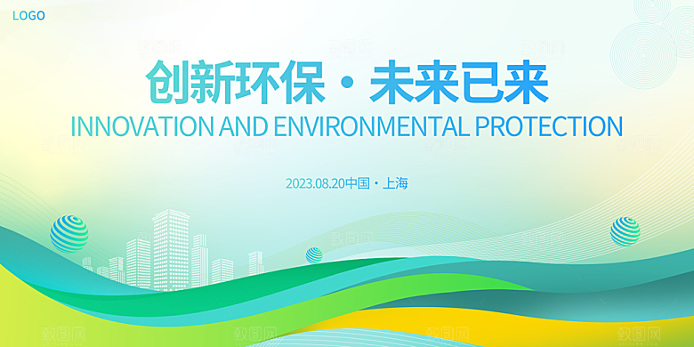 2024年会展板绿色海报签到处背景墙
