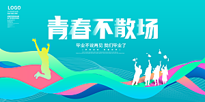 2024年会展板绿色海报签到处背景墙