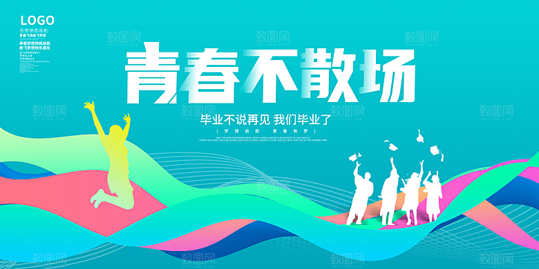 2024年会展板绿色海报签到处背景墙