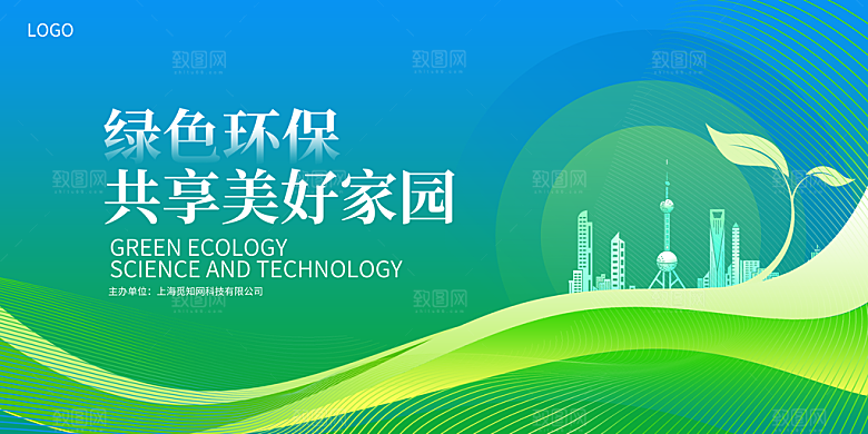 2024年会展板绿色海报签到处背景墙