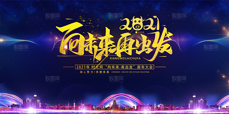 2024年会展板签到处背景墙紫色绿色海报