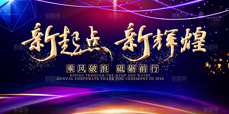 2024年会展板签到处背景墙紫色绿色海报