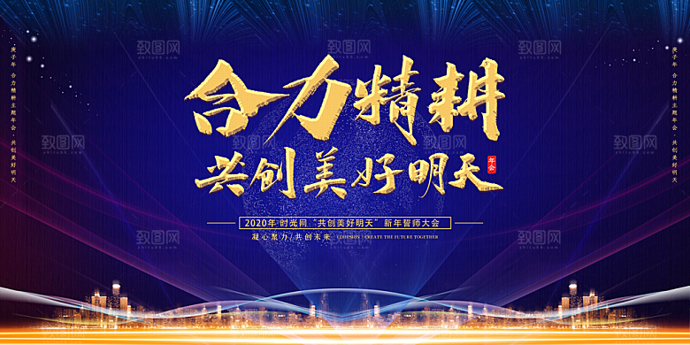 2024年会展板签到处背景墙紫色绿色海报