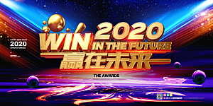 2024年会展板签到处背景墙紫色绿色海报