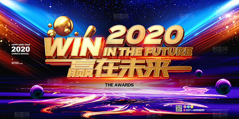 2024年会展板签到处背景墙紫色绿色海报