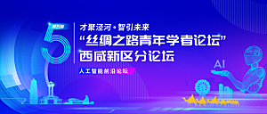 2024龙年年会展板企业签到处背景墙海报