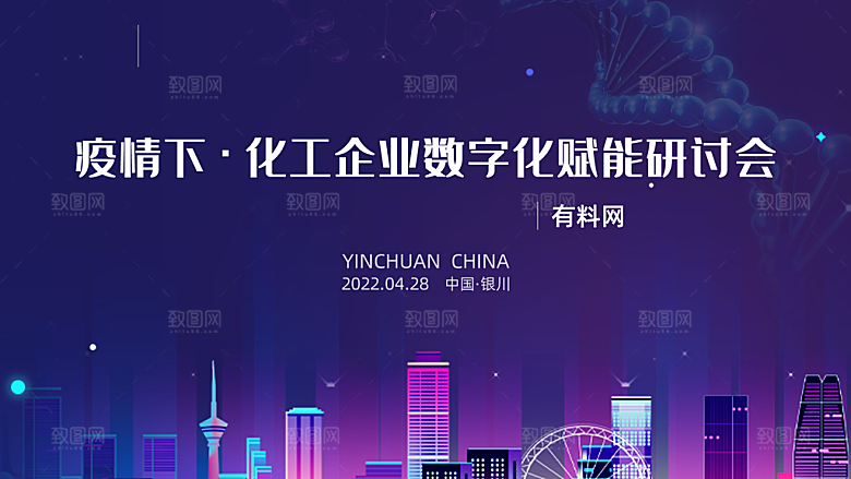2024龙年年会展板企业签到处背景墙海报