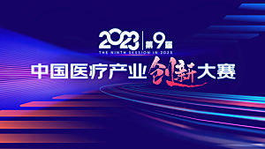 2024龙年年会展板企业签到处背景墙海报