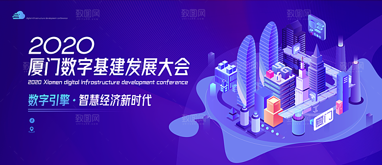2024龙年年会展板企业签到处背景墙海报