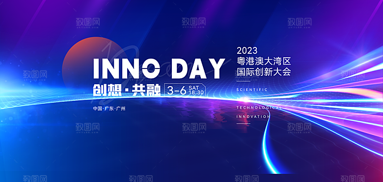 2024龙年年会展板企业签到处背景墙海报