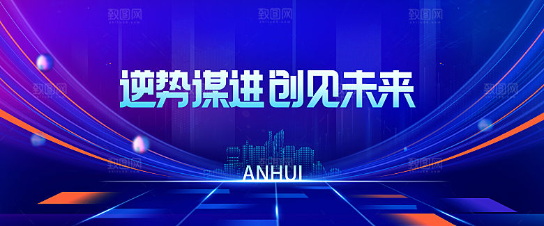 2024龙年年会展板企业签到处背景墙海报