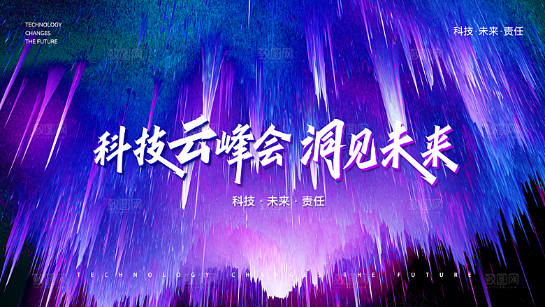 2024龙年年会展板企业签到处背景墙海报