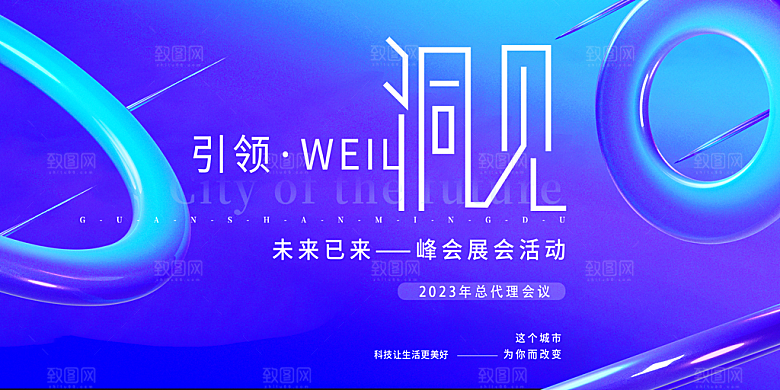 2024龙年年会展板企业签到处背景墙海报