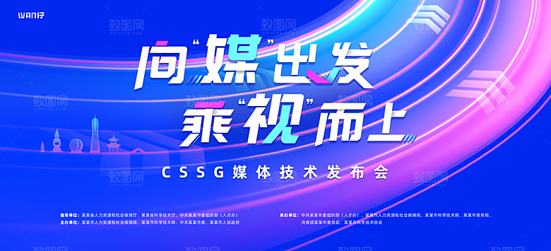 2024龙年年会展板企业签到处背景墙海报