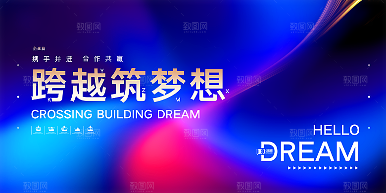 公司年会展板紫色签到处背景墙海报蓝色科技