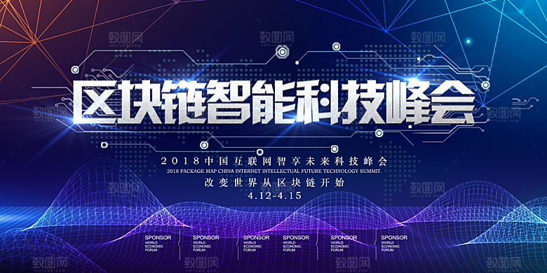 公司年会展板紫色签到处背景墙海报蓝色科技