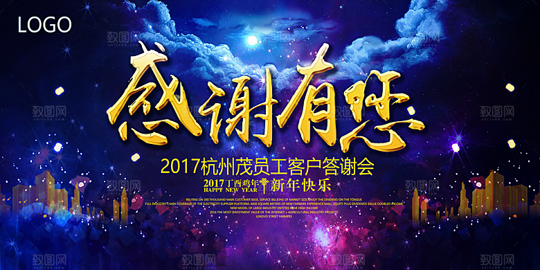 公司年会展板紫色签到处背景墙海报蓝色科技