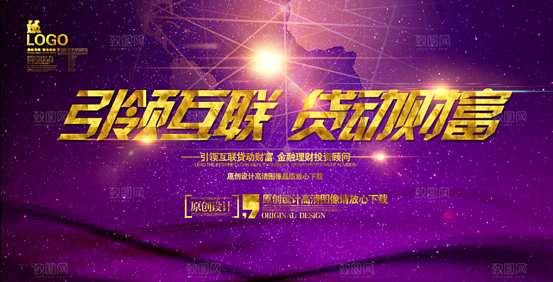 公司年会展板紫色签到处背景墙海报蓝色科技