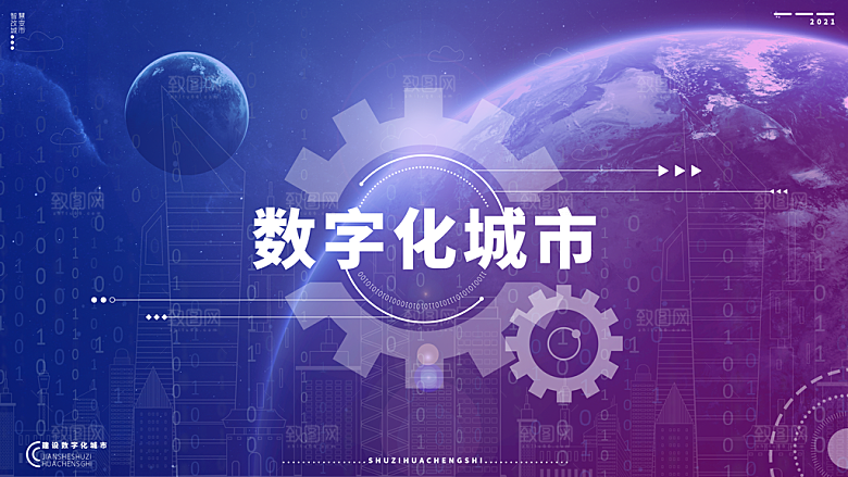 公司年会展板紫色签到处背景墙海报蓝色科技