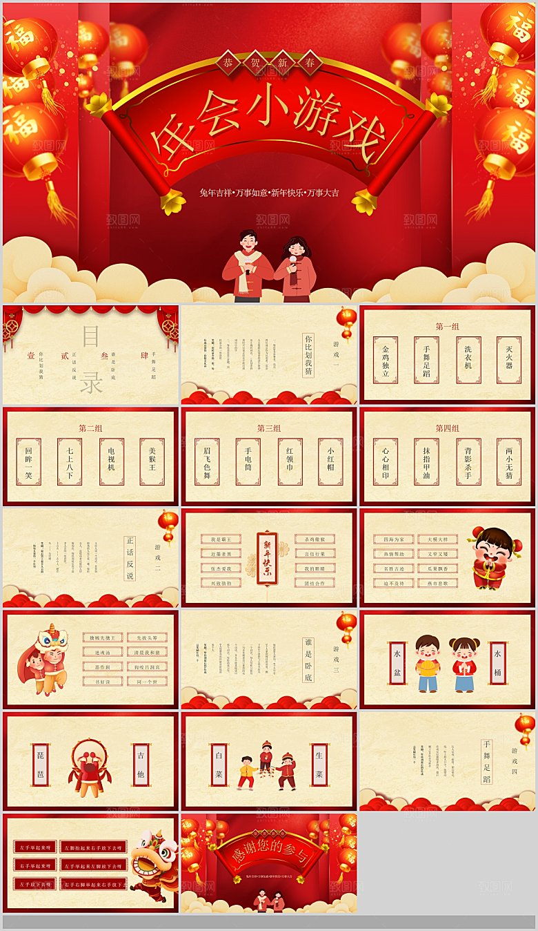 公司企业年会总结颁奖典礼PPT