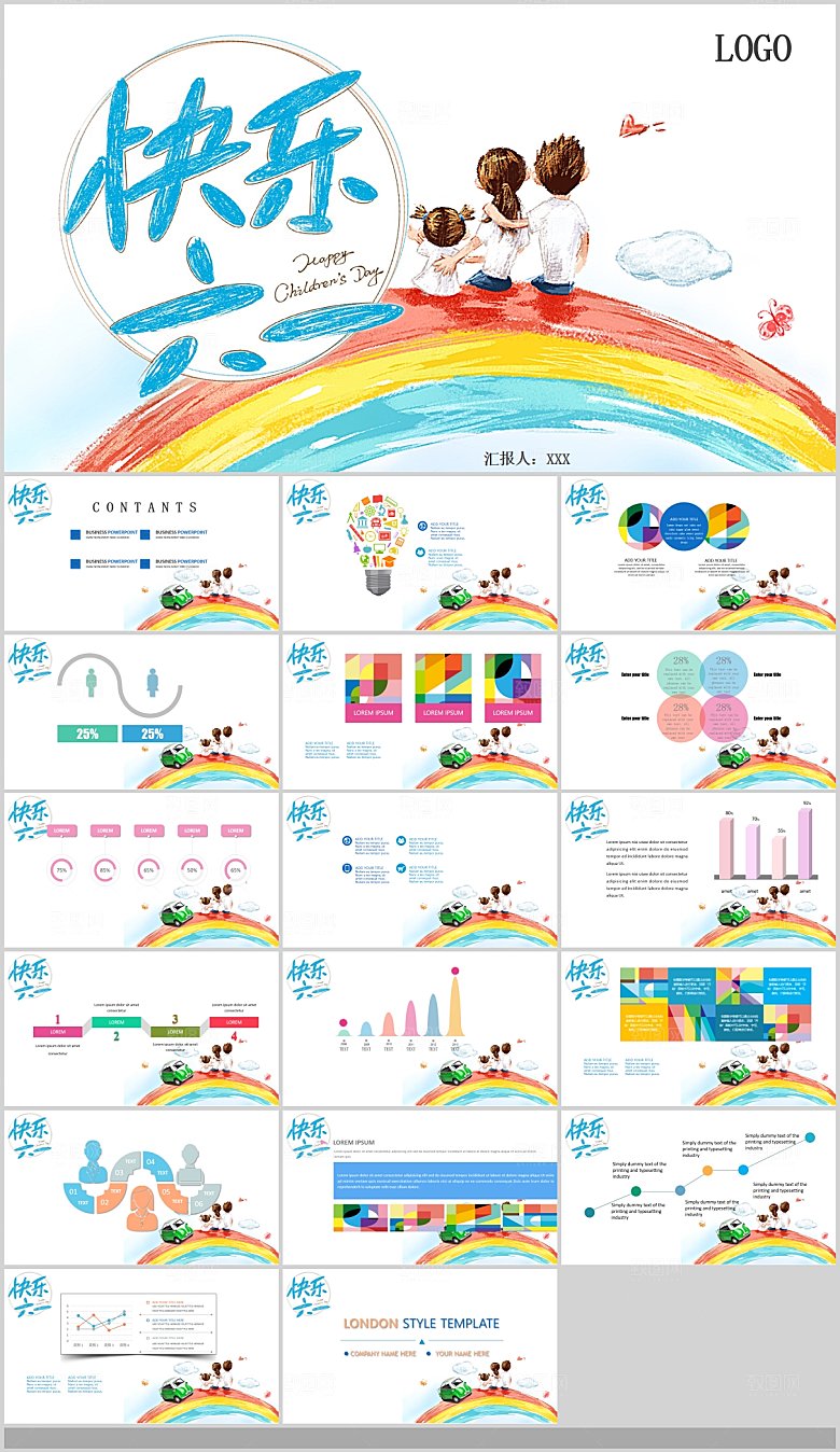 春夏秋冬教师节日课件PPT介绍