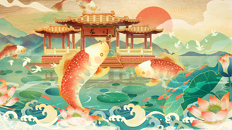 手绘国潮中国风锦鲤跃龙门插画海报
