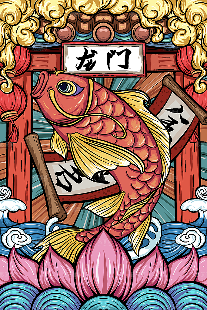 手绘国潮中国风锦鲤跃龙门插画海报