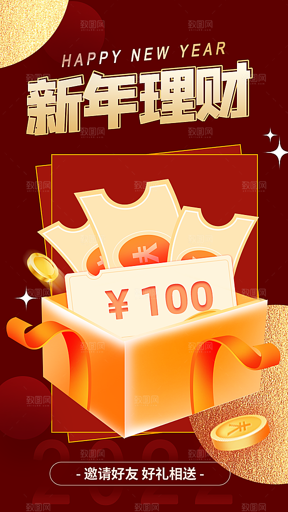 金融理财宣传推广海报