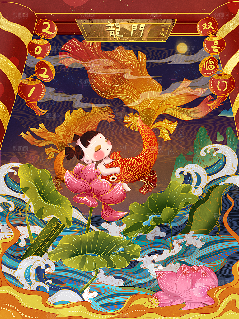 手绘国潮中国风锦鲤跃龙门插画海报