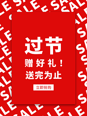 双十二购物节宣传推广海报