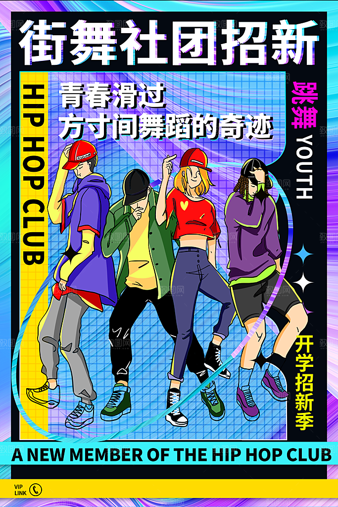 大学校园社团纳新篮球活动海报
