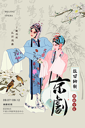 大学校园社团纳新篮球活动海报