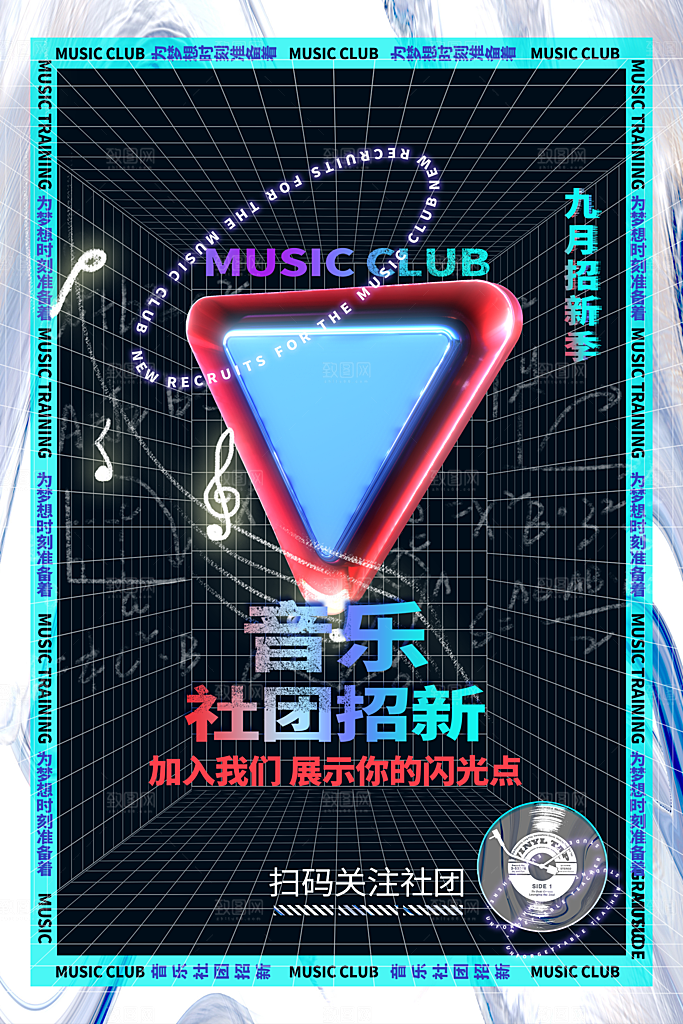 大学校园社团纳新篮球活动海报