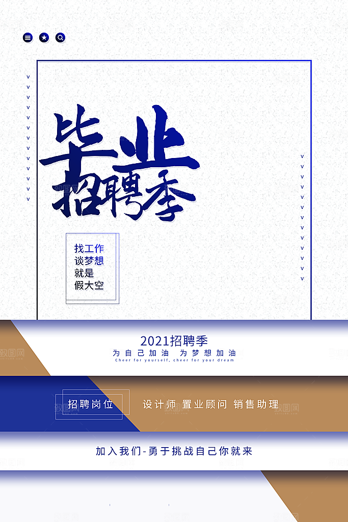高薪诚聘招聘信息