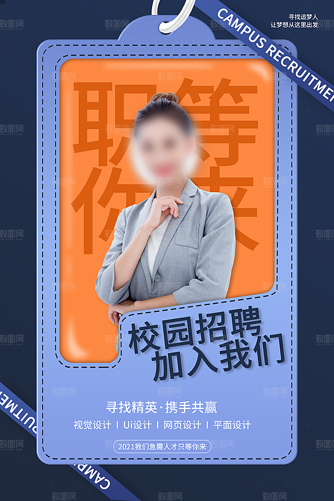 高薪诚聘招聘信息