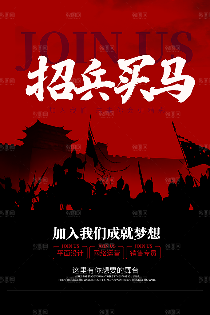 高薪诚聘招聘信息