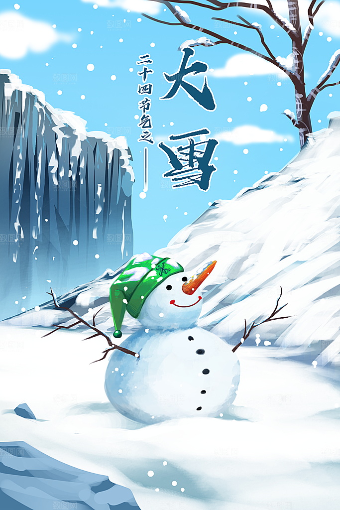 冬季风雪堆雪人可爱卡通风景插画