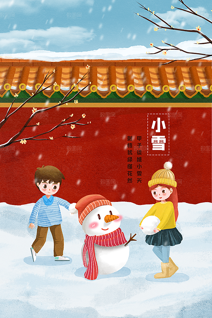 冬季风雪堆雪人可爱卡通风景插画