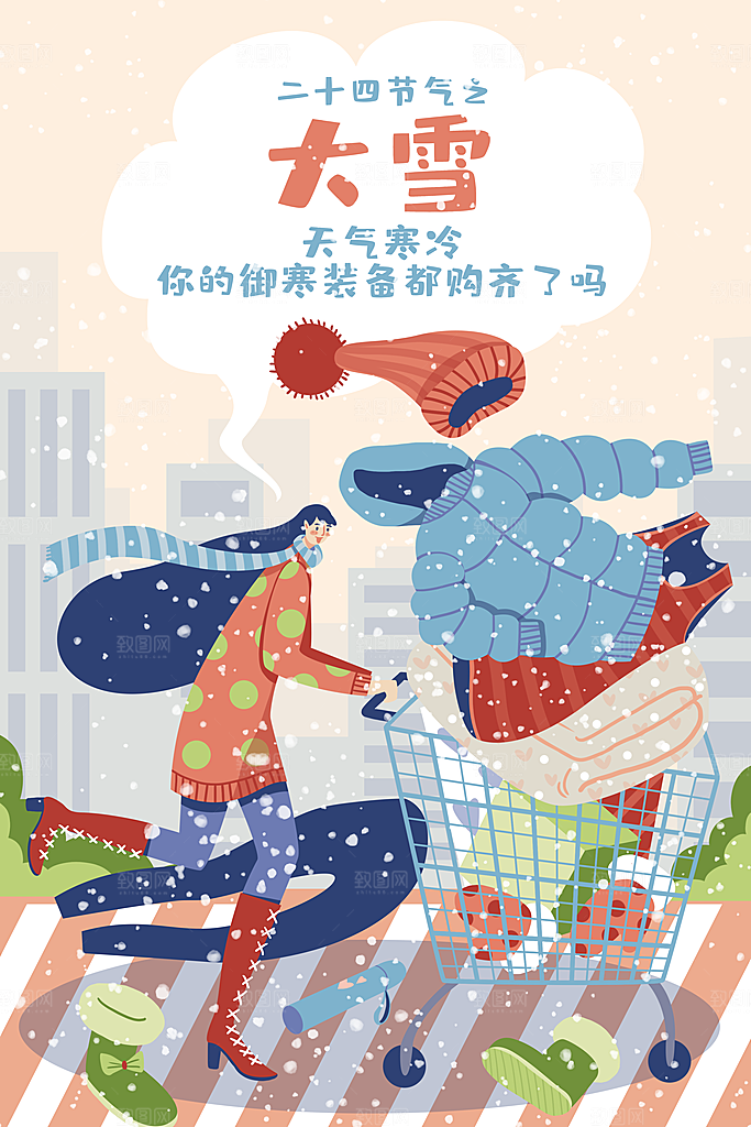 冬季风雪堆雪人可爱卡通风景插画