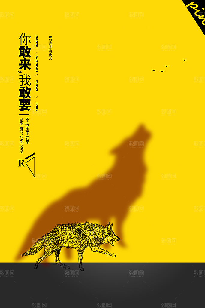 公司招聘海报广告单