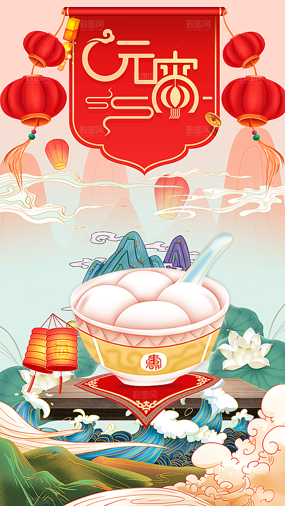 春节正月十五元宵节卡通手绘插画海报