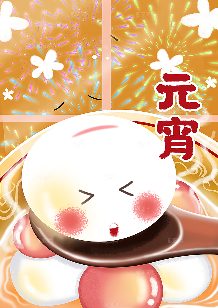 春节正月十五元宵节卡通手绘插画海报